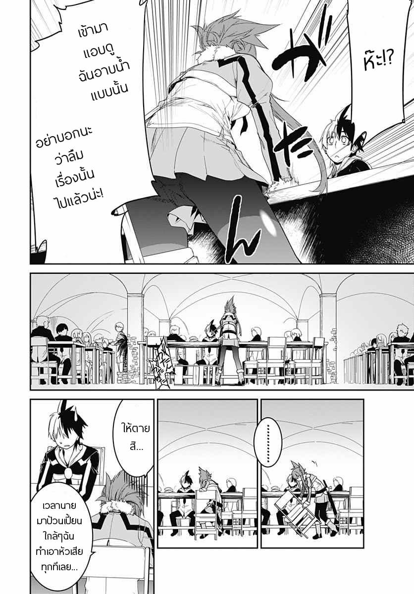 Eiyuu Kyoushitsu page 14