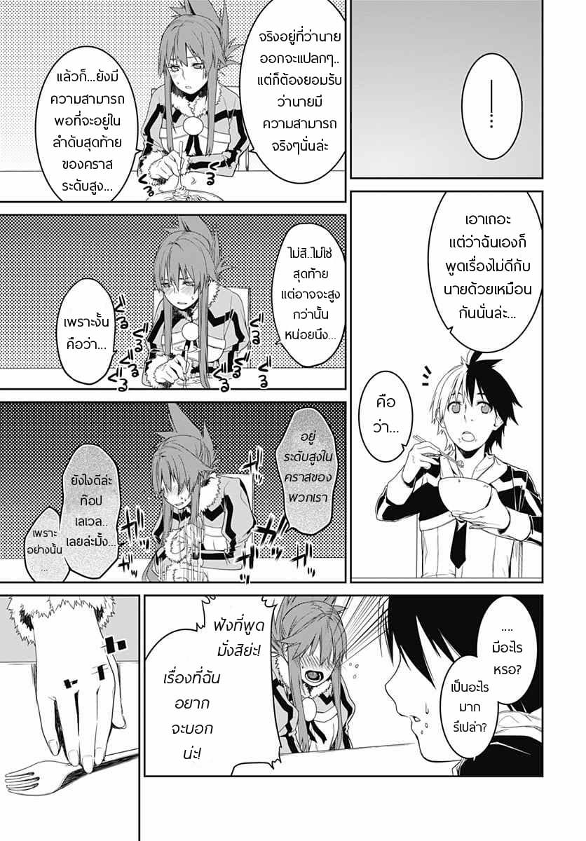 Eiyuu Kyoushitsu page 15