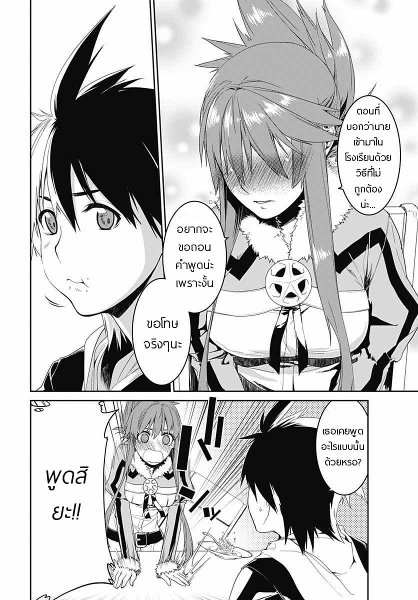 Eiyuu Kyoushitsu page 16