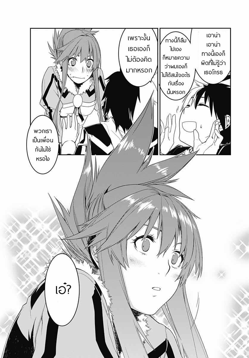 Eiyuu Kyoushitsu page 17
