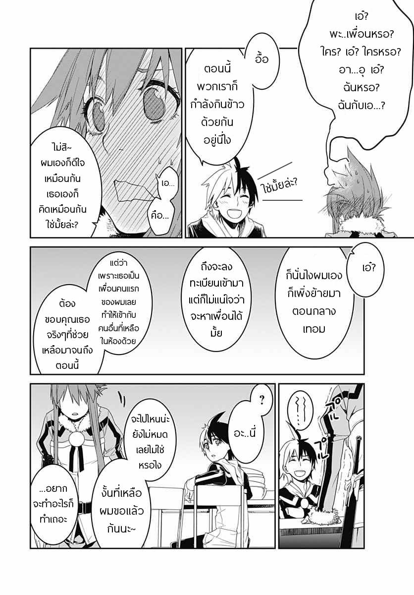 Eiyuu Kyoushitsu page 18
