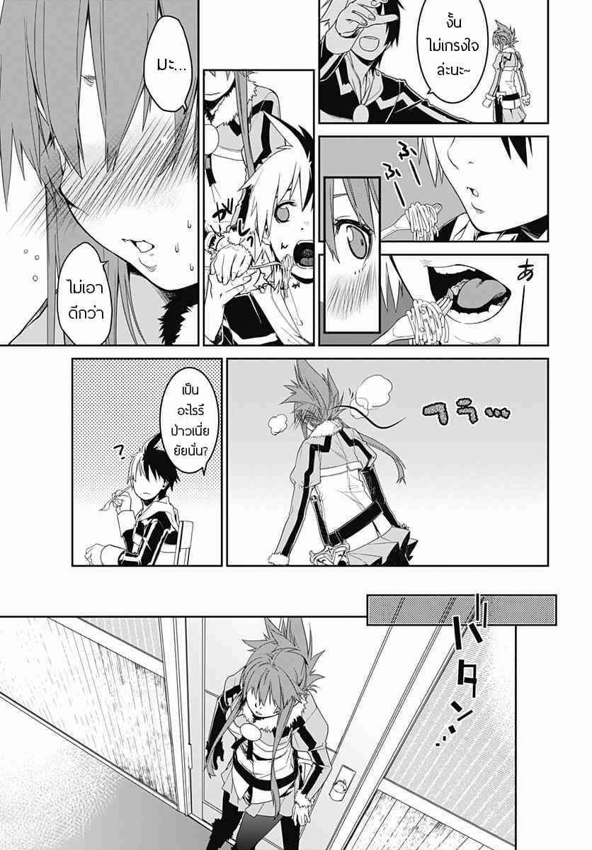 Eiyuu Kyoushitsu page 19