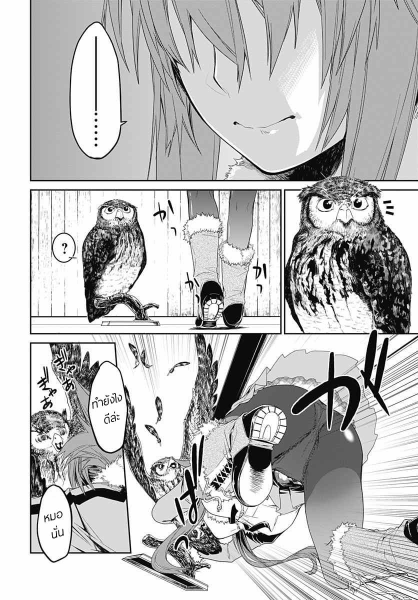 Eiyuu Kyoushitsu page 20