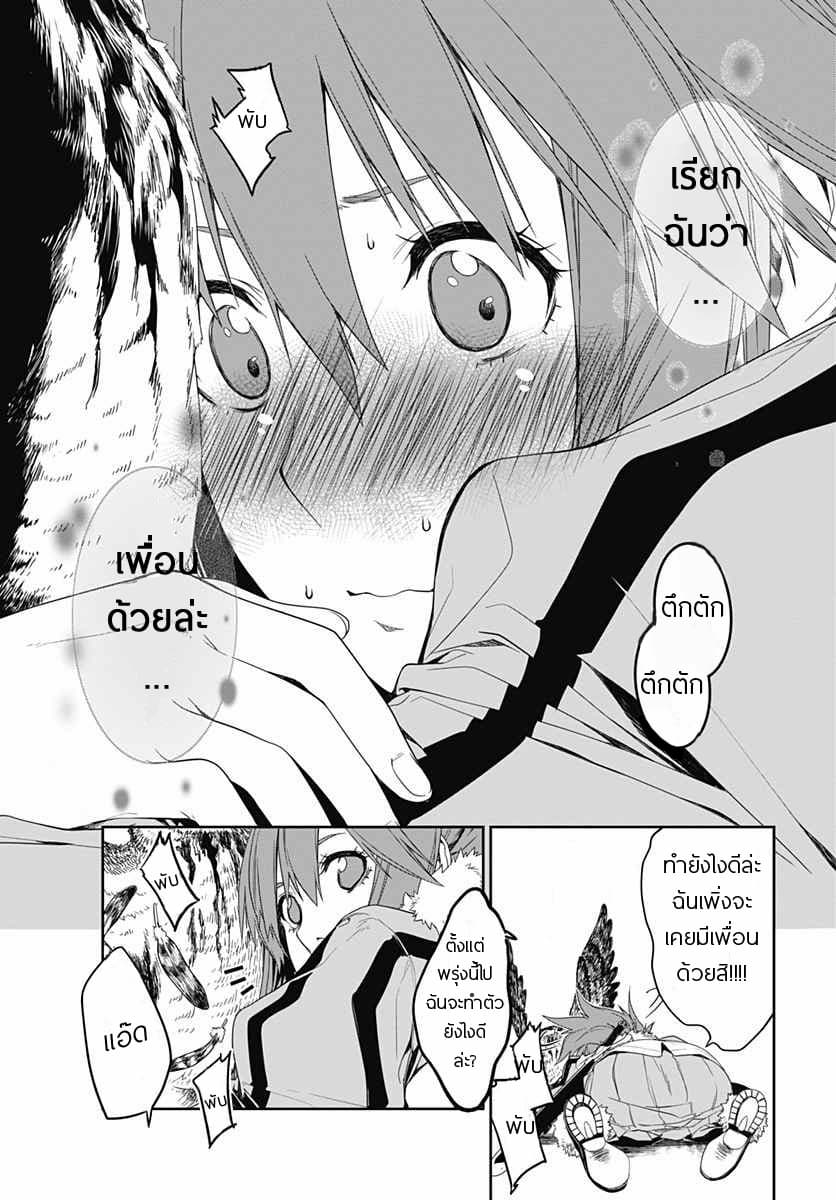 Eiyuu Kyoushitsu page 21