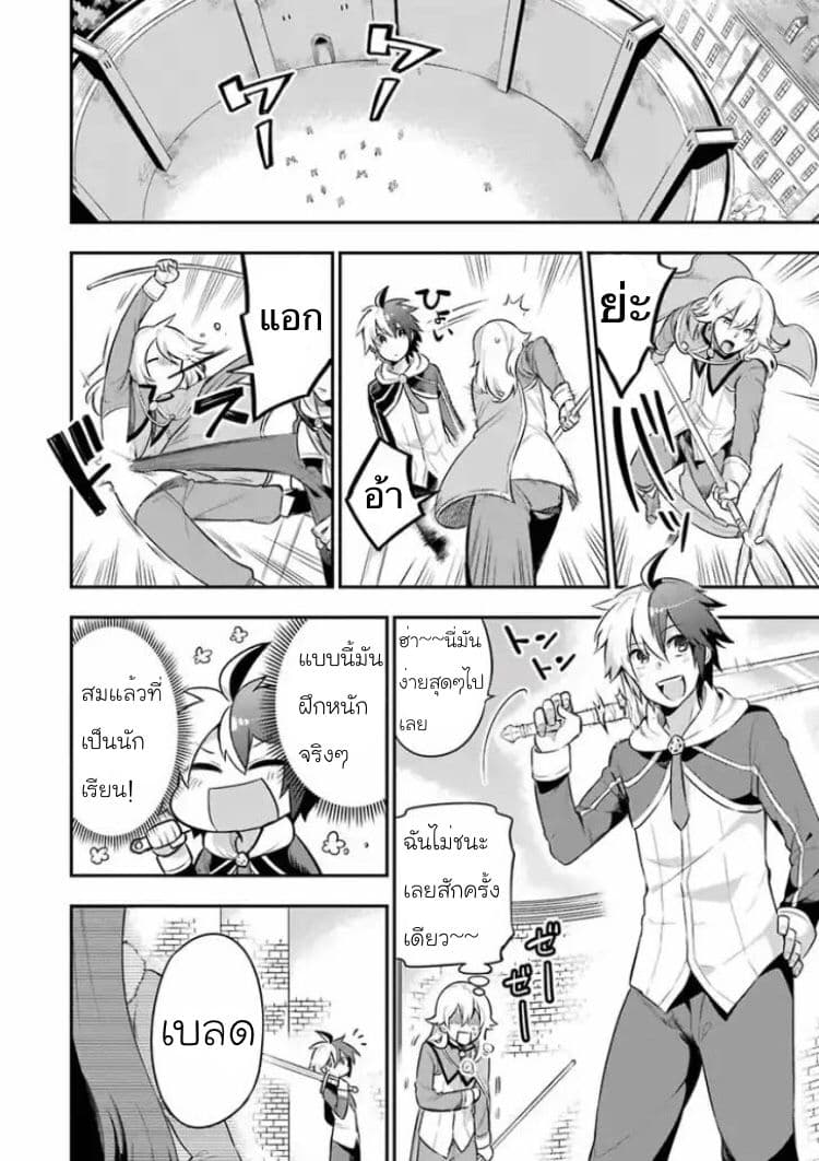 Eiyuu Kyoushitsu (Reboot) page 2