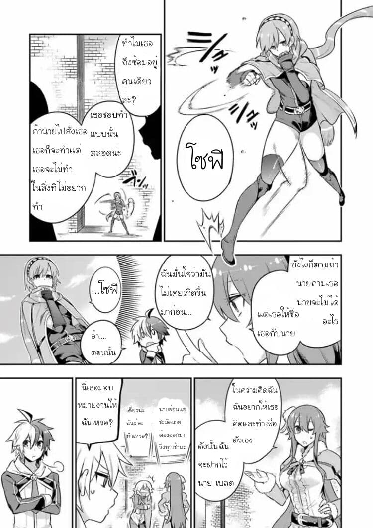 Eiyuu Kyoushitsu (Reboot) page 5