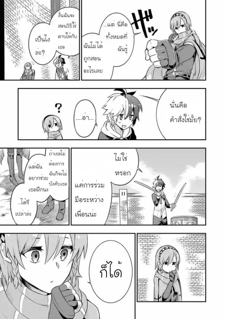 Eiyuu Kyoushitsu (Reboot) page 7