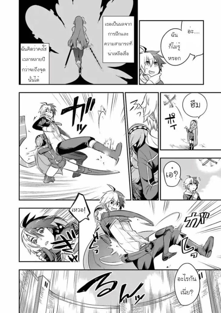 Eiyuu Kyoushitsu (Reboot) page 10