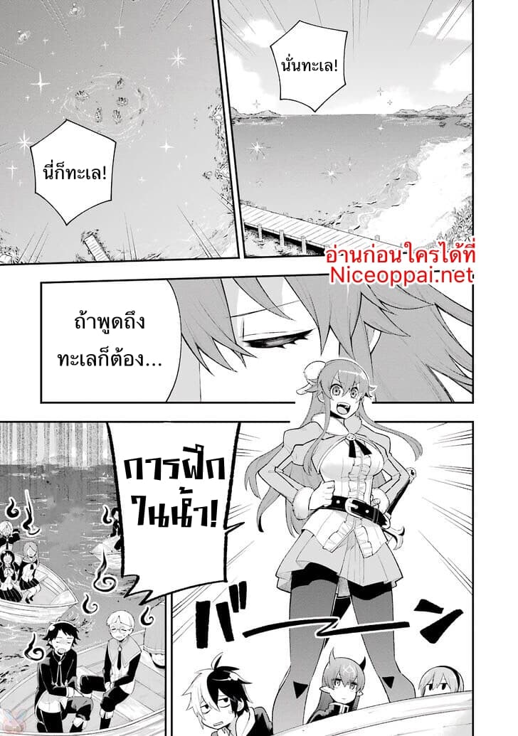 Eiyuu Kyoushitsu (Reboot) page 1