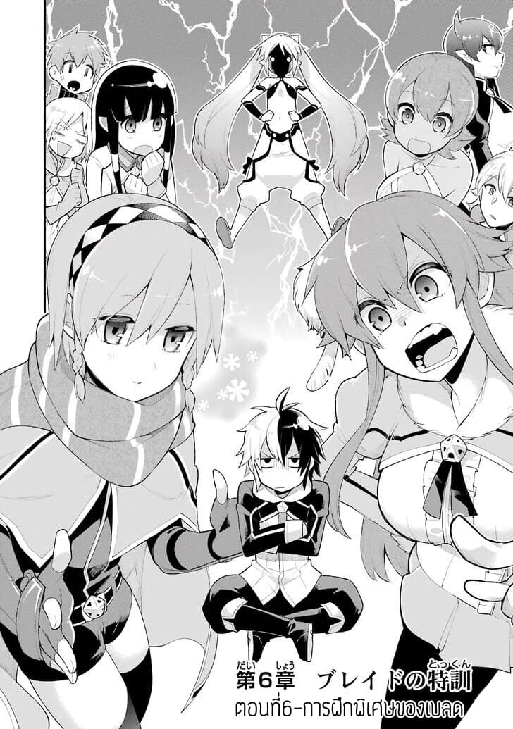 Eiyuu Kyoushitsu (Reboot) page 2