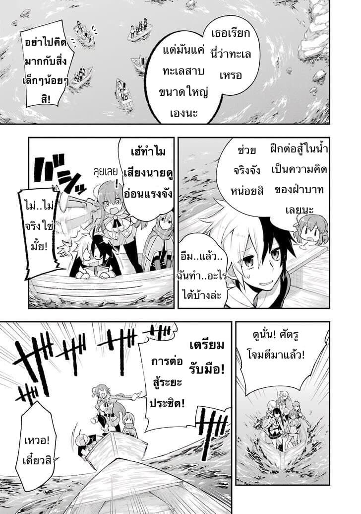 Eiyuu Kyoushitsu (Reboot) page 3