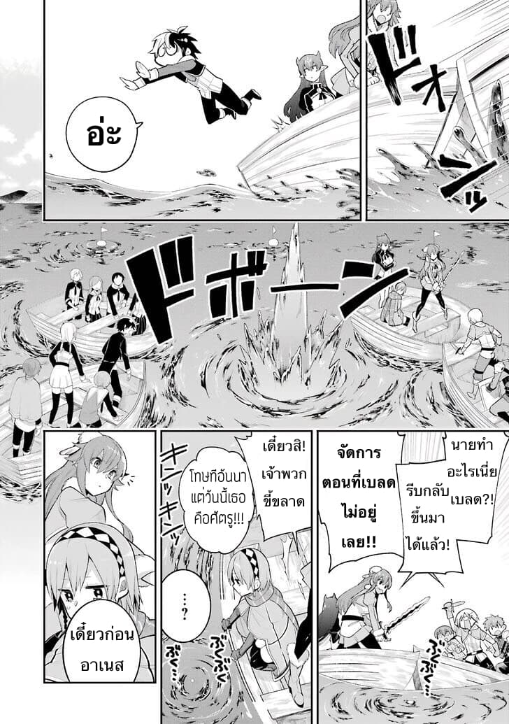 Eiyuu Kyoushitsu (Reboot) page 4