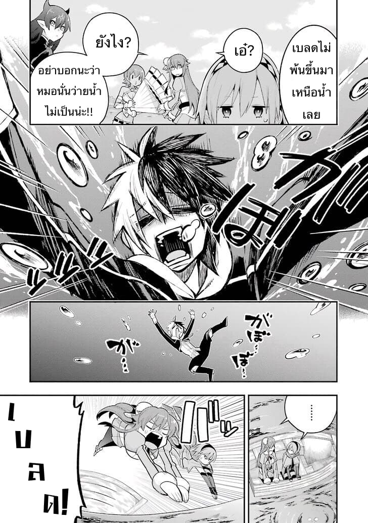 Eiyuu Kyoushitsu (Reboot) page 5
