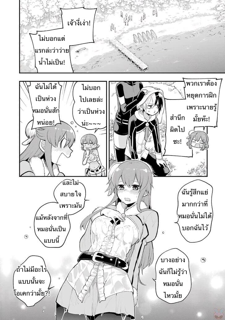 Eiyuu Kyoushitsu (Reboot) page 6