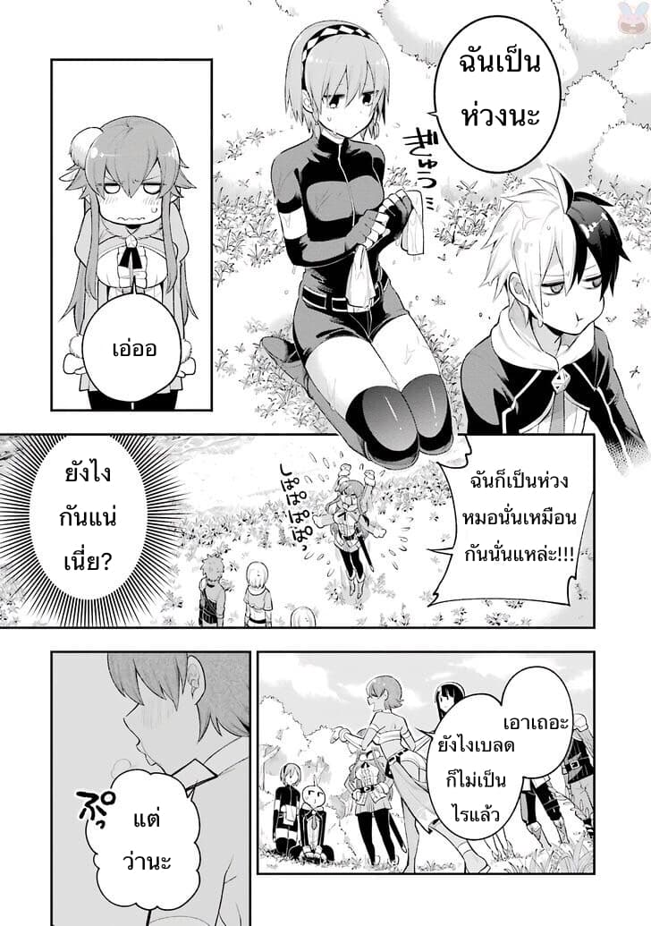 Eiyuu Kyoushitsu (Reboot) page 7