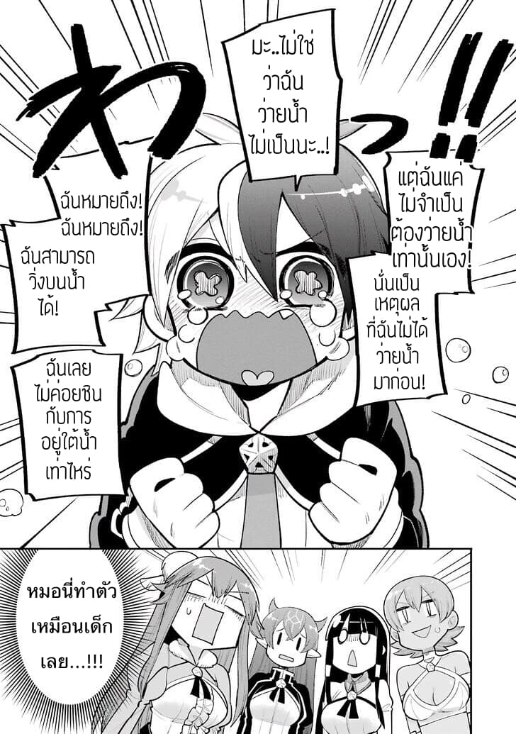 Eiyuu Kyoushitsu (Reboot) page 9