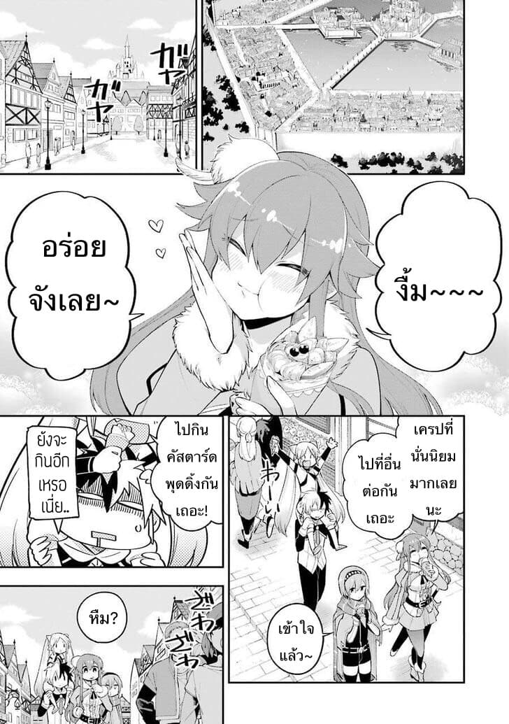 Eiyuu Kyoushitsu (Reboot) page 1