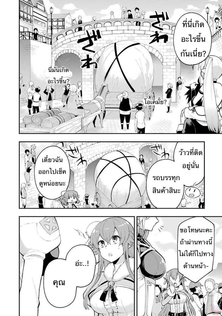 Eiyuu Kyoushitsu (Reboot) page 2