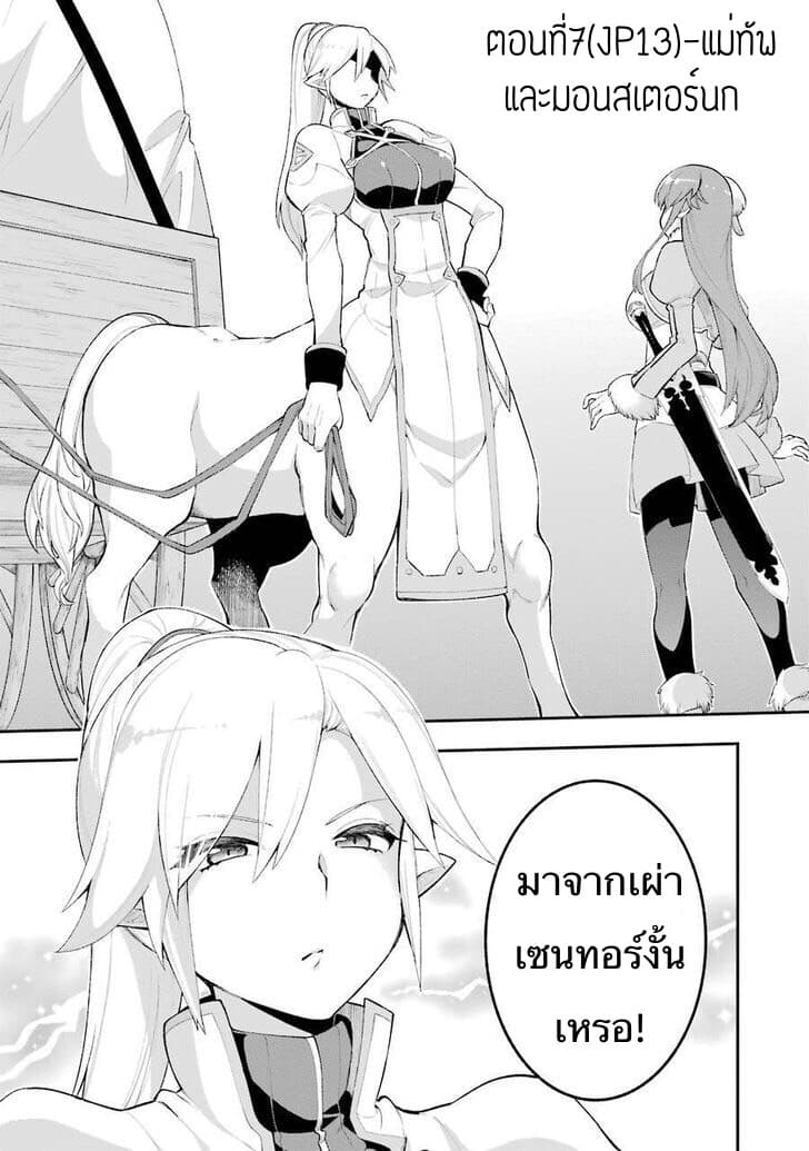 Eiyuu Kyoushitsu (Reboot) page 3