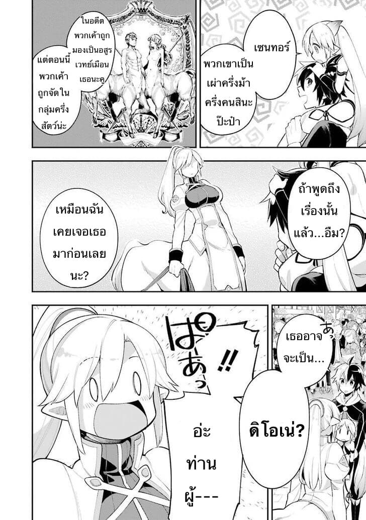 Eiyuu Kyoushitsu (Reboot) page 4