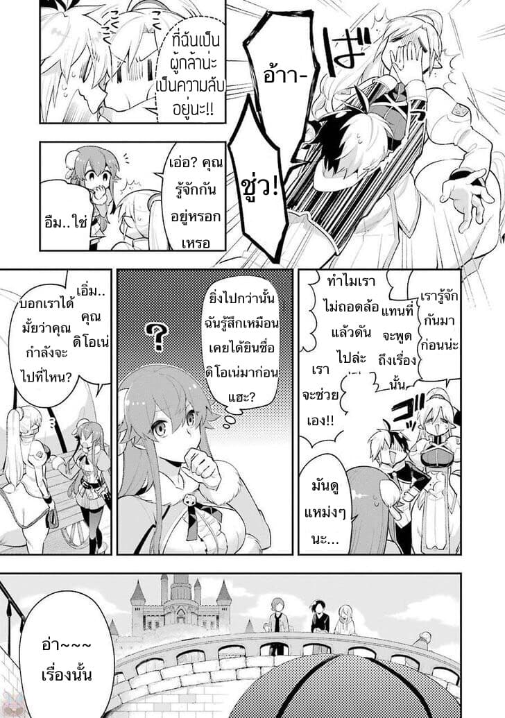 Eiyuu Kyoushitsu (Reboot) page 5