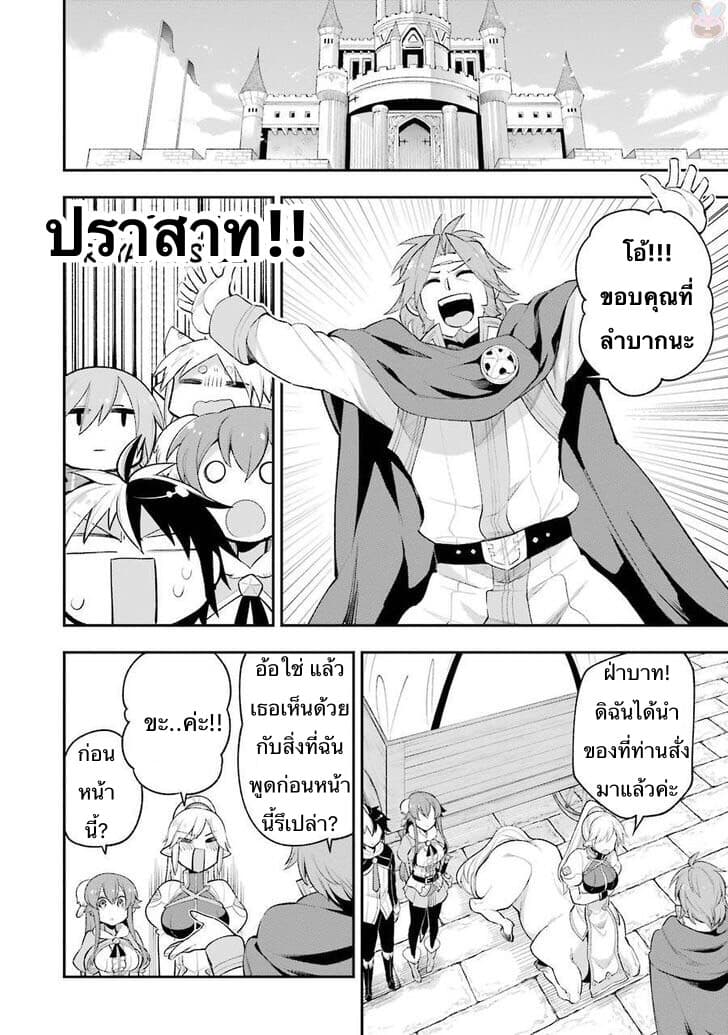 Eiyuu Kyoushitsu (Reboot) page 6