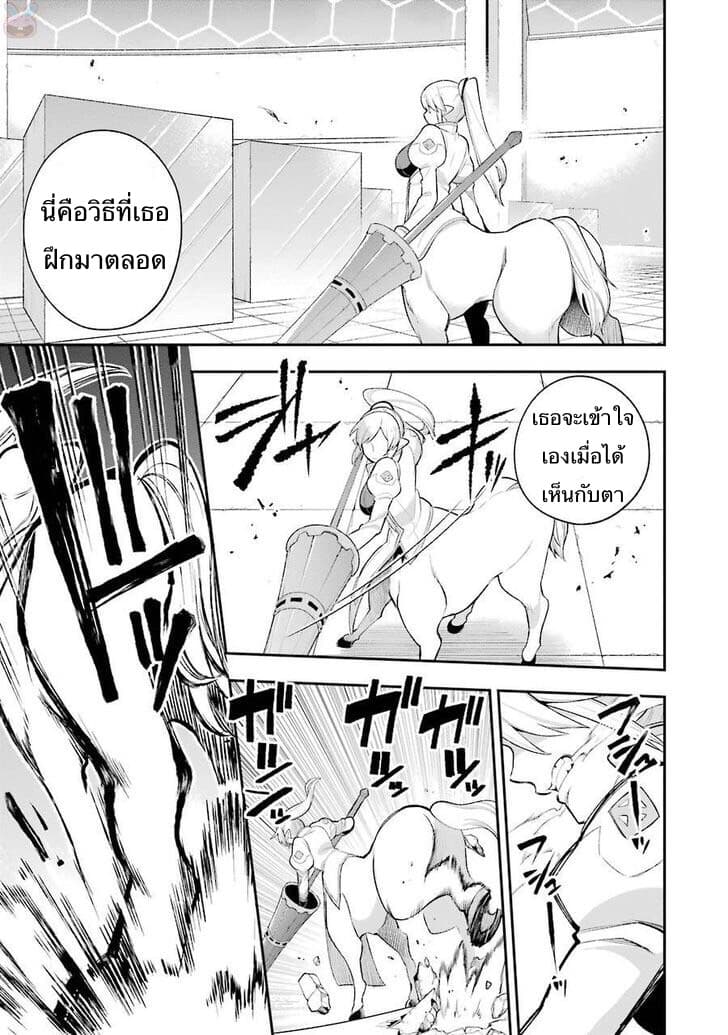 Eiyuu Kyoushitsu (Reboot) page 9
