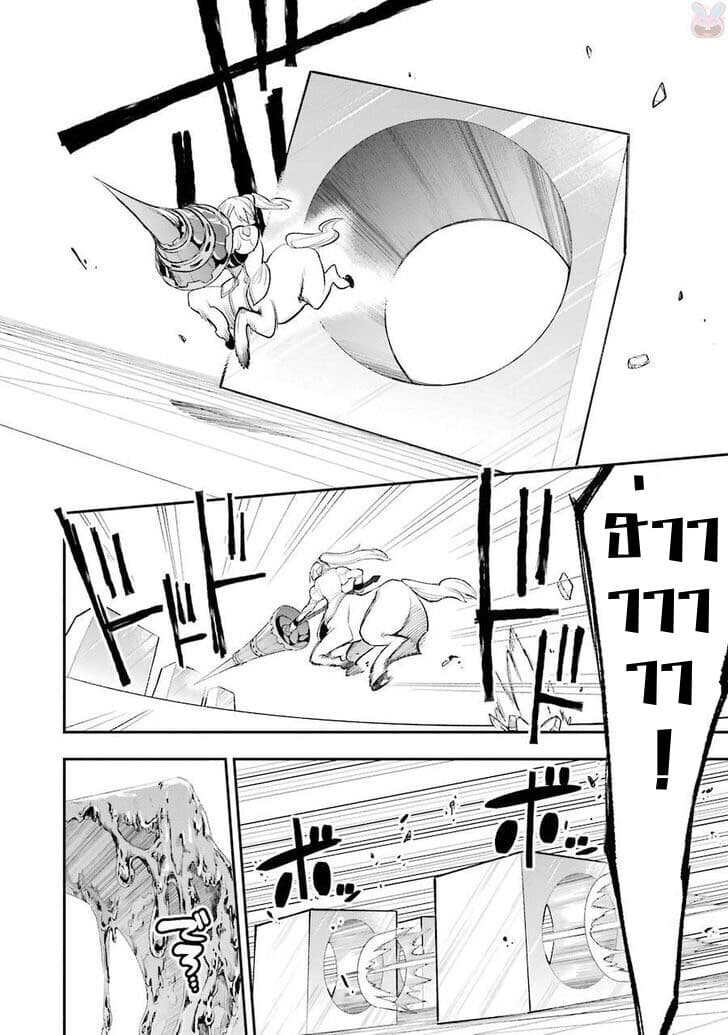 Eiyuu Kyoushitsu (Reboot) page 10