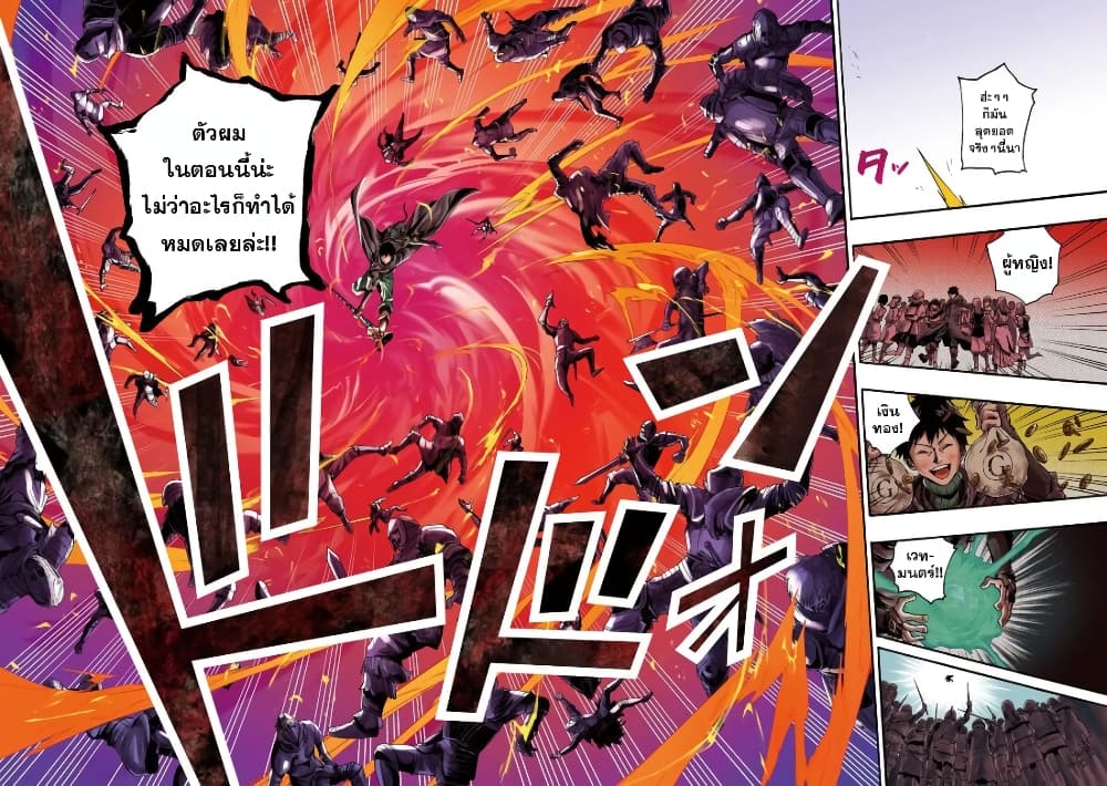 Eiyuu Majutsushi wa Nonbiri Kurashitai page 2
