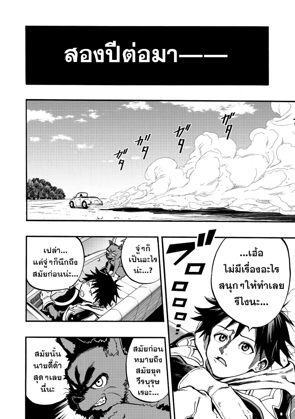 Eiyuu Majutsushi wa Nonbiri Kurashitai page 3