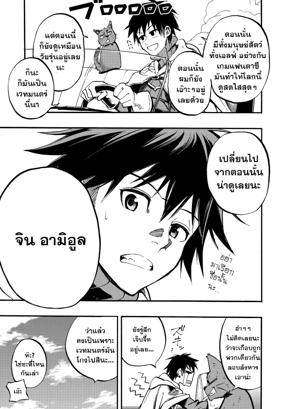 Eiyuu Majutsushi wa Nonbiri Kurashitai page 4