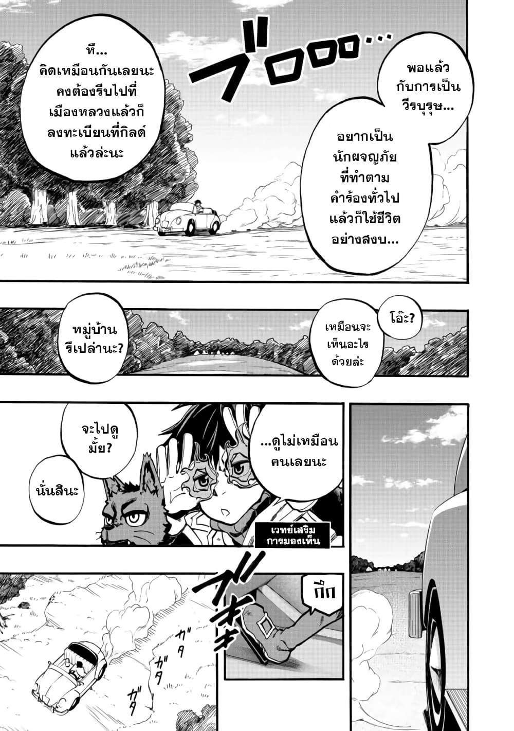 Eiyuu Majutsushi wa Nonbiri Kurashitai page 6