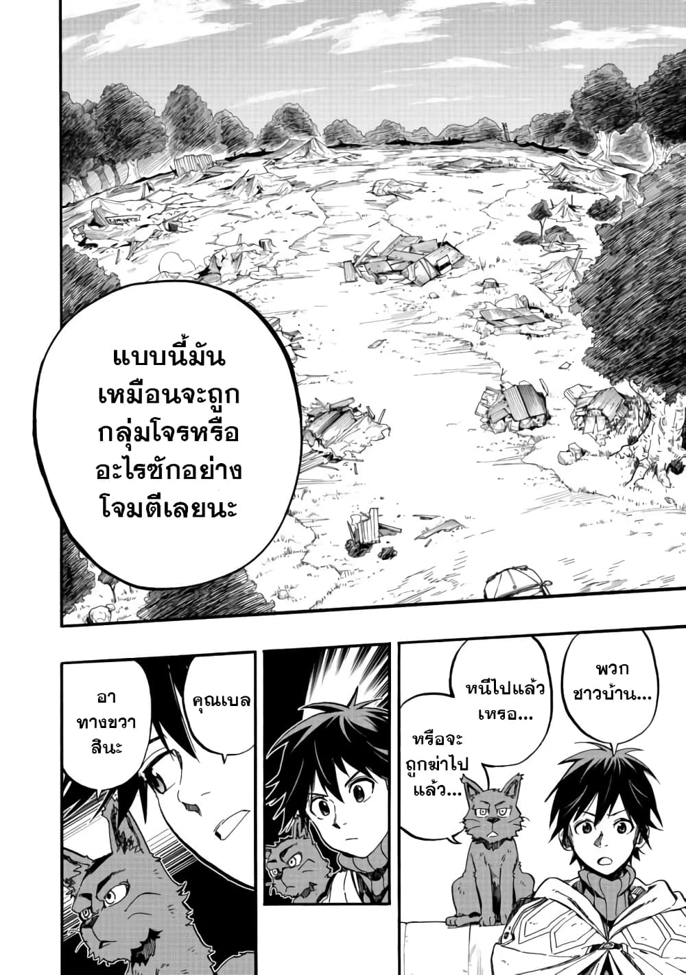 Eiyuu Majutsushi wa Nonbiri Kurashitai page 7