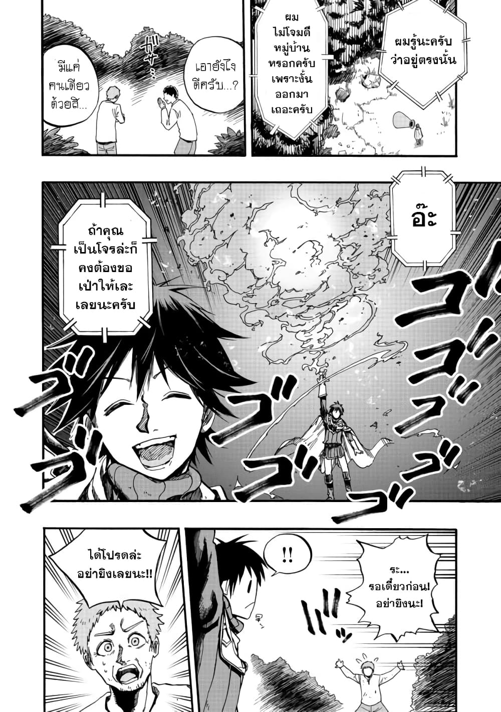 Eiyuu Majutsushi wa Nonbiri Kurashitai page 9