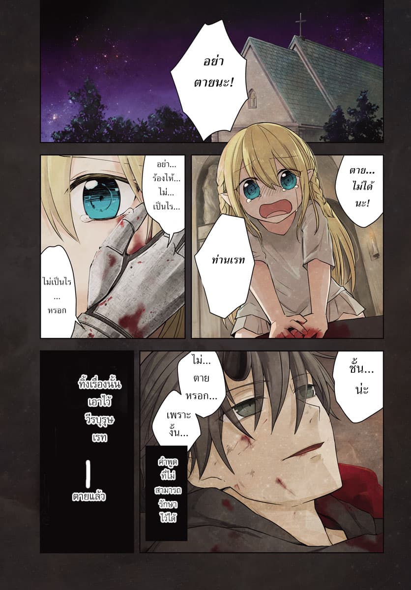 Eiyuu no Musume Toshite Umarekawatta Eiyuu wa Futatabi Eiyuu o Mezasu page 1