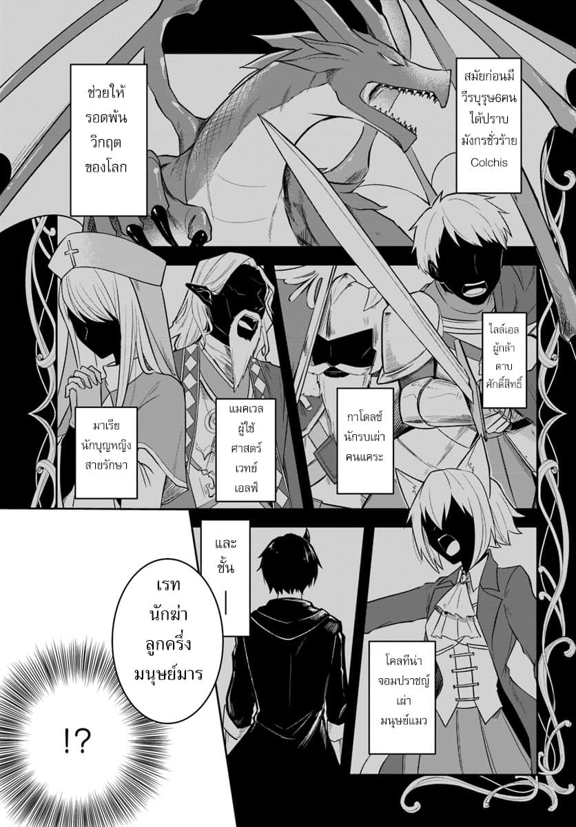 Eiyuu no Musume Toshite Umarekawatta Eiyuu wa Futatabi Eiyuu o Mezasu page 3