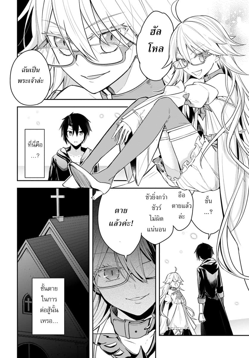 Eiyuu no Musume Toshite Umarekawatta Eiyuu wa Futatabi Eiyuu o Mezasu page 4