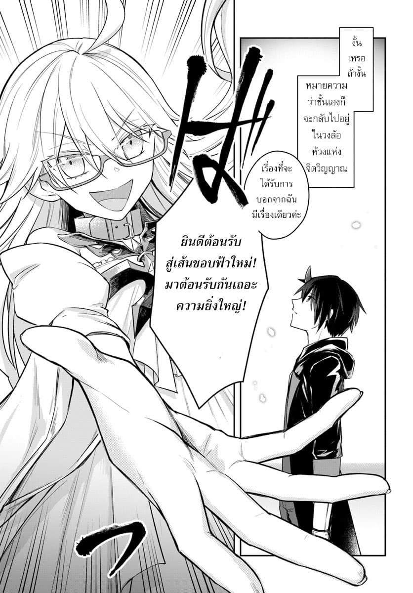 Eiyuu no Musume Toshite Umarekawatta Eiyuu wa Futatabi Eiyuu o Mezasu page 5