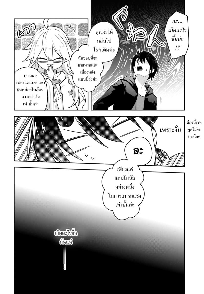 Eiyuu no Musume Toshite Umarekawatta Eiyuu wa Futatabi Eiyuu o Mezasu page 6