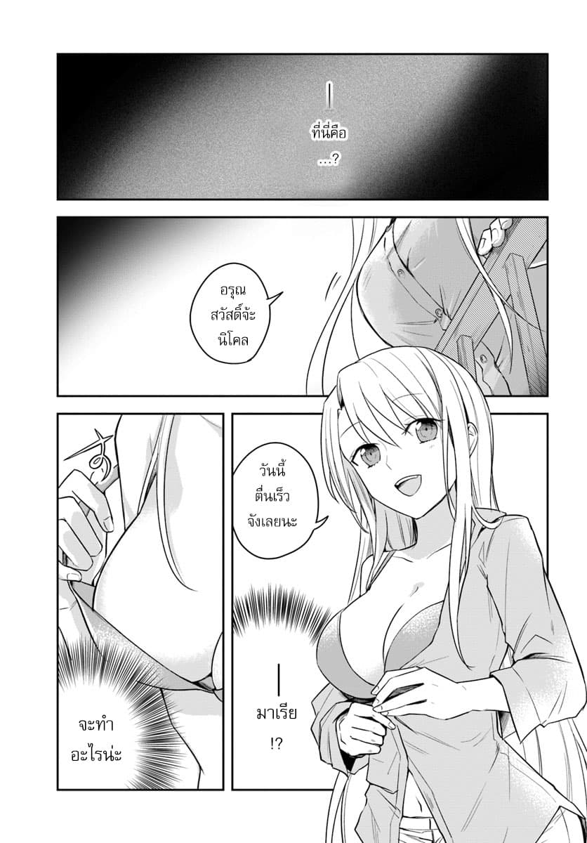 Eiyuu no Musume Toshite Umarekawatta Eiyuu wa Futatabi Eiyuu o Mezasu page 7