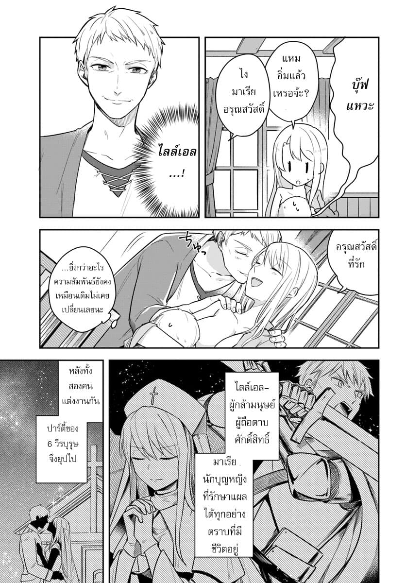 Eiyuu no Musume Toshite Umarekawatta Eiyuu wa Futatabi Eiyuu o Mezasu page 9