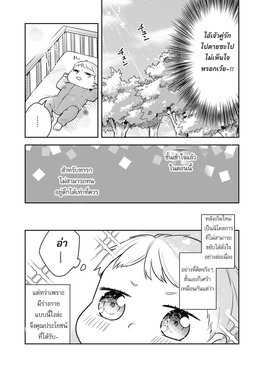 Eiyuu no Musume Toshite Umarekawatta Eiyuu wa Futatabi Eiyuu o Mezasu page 17