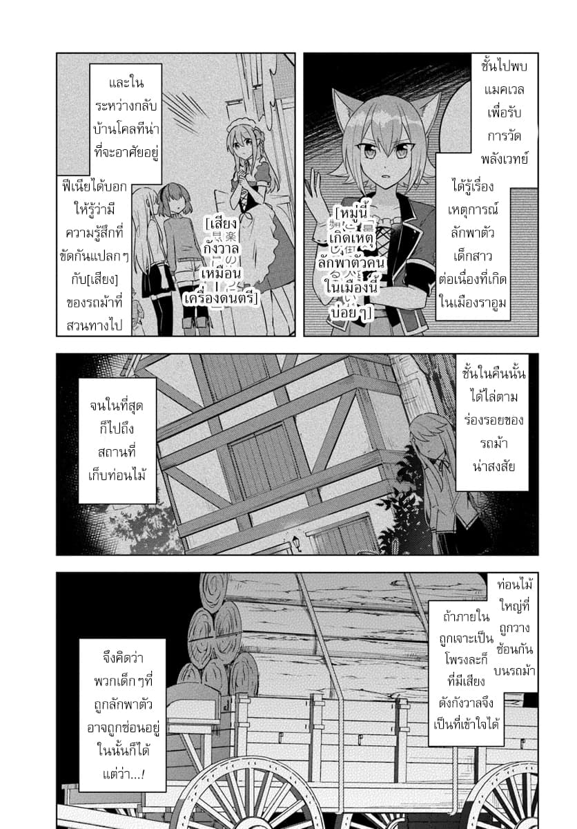 Eiyuu no Musume Toshite Umarekawatta Eiyuu wa Futatabi Eiyuu o Mezasu page 1
