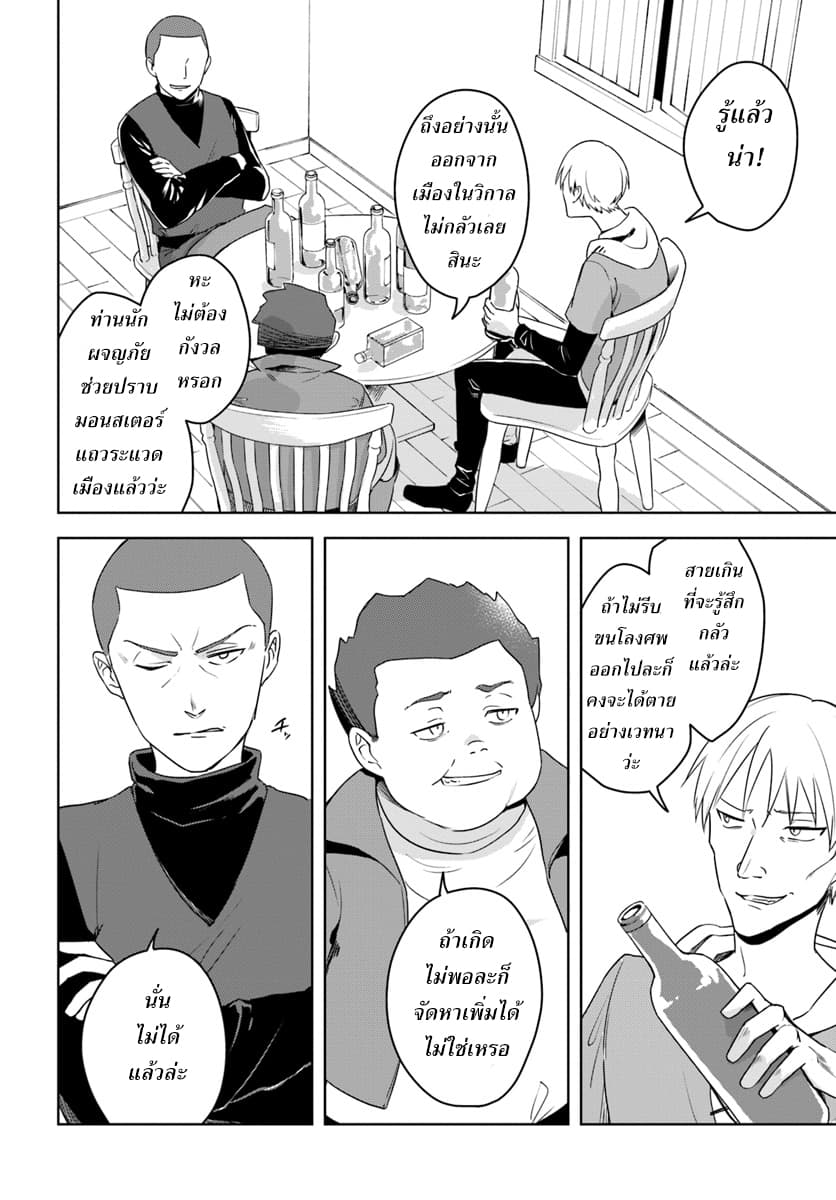 Eiyuu no Musume Toshite Umarekawatta Eiyuu wa Futatabi Eiyuu o Mezasu page 4