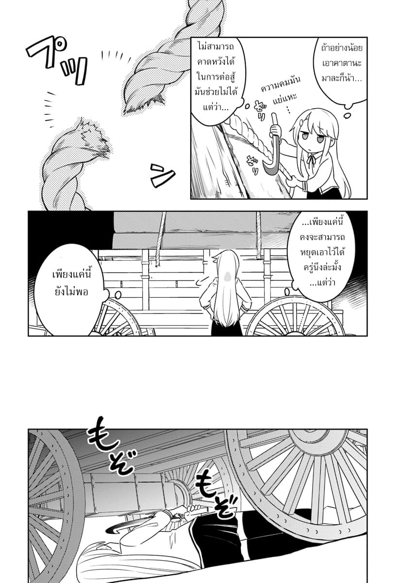 Eiyuu no Musume Toshite Umarekawatta Eiyuu wa Futatabi Eiyuu o Mezasu page 12