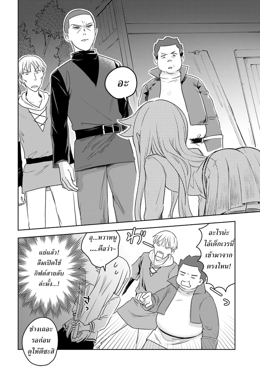 Eiyuu no Musume Toshite Umarekawatta Eiyuu wa Futatabi Eiyuu o Mezasu page 14