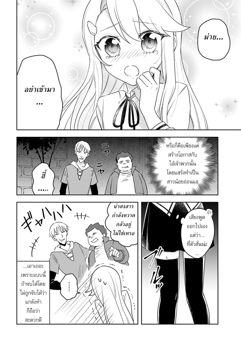 Eiyuu no Musume Toshite Umarekawatta Eiyuu wa Futatabi Eiyuu o Mezasu page 16