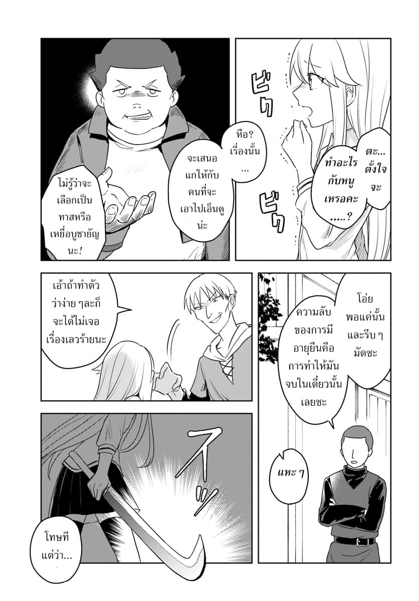 Eiyuu no Musume Toshite Umarekawatta Eiyuu wa Futatabi Eiyuu o Mezasu page 17