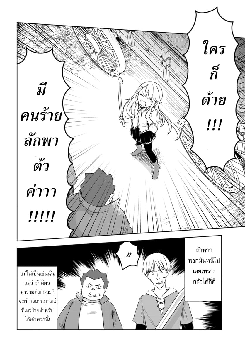 Eiyuu no Musume Toshite Umarekawatta Eiyuu wa Futatabi Eiyuu o Mezasu page 20
