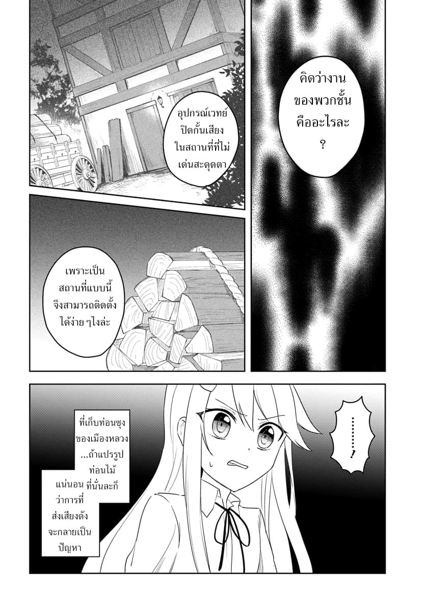 Eiyuu no Musume Toshite Umarekawatta Eiyuu wa Futatabi Eiyuu o Mezasu page 22